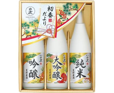 黒松白鹿 「初春だより」セット HD-30 | 白鹿オンラインショップ