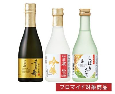 純米大吟醸 | 白鹿オンラインショップ